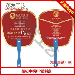 荆门广告扇子定制全攻略 专业厂家选择与高效广告发布指南