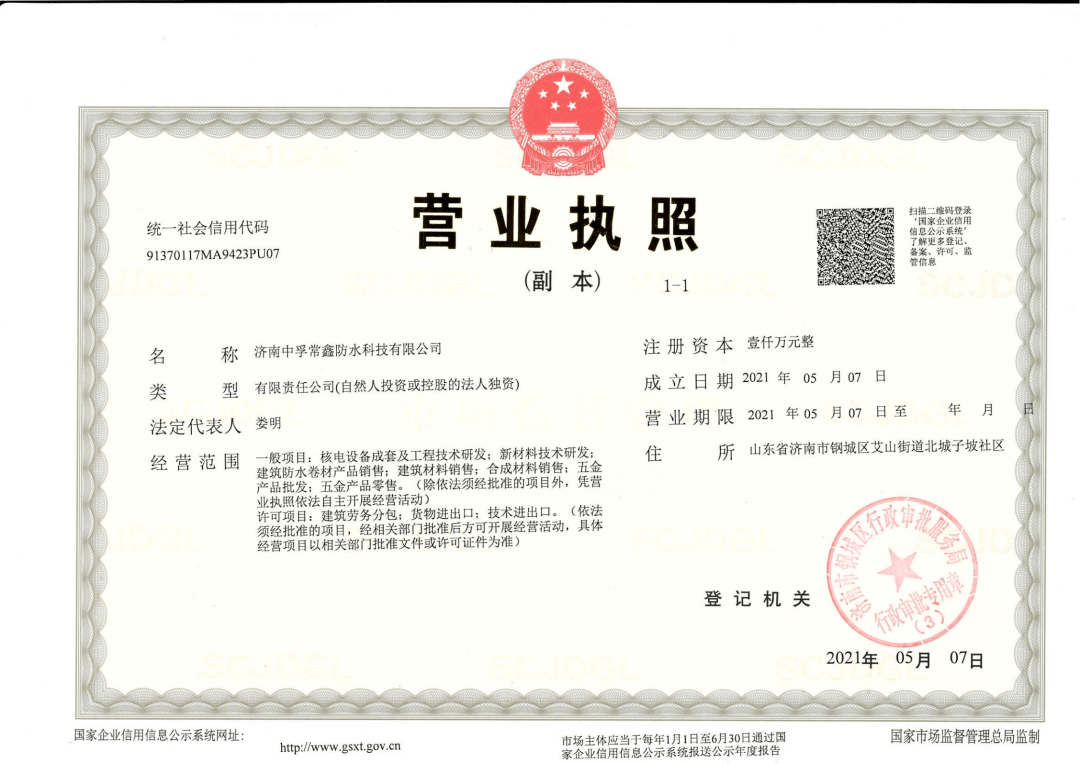 布局知识产权与国际贸易！常鑫股份投资3000万独资成立三家子公司
